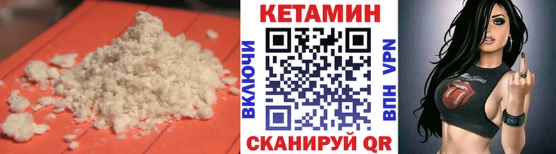 КЕТАМИН VHQ  купить наркоту  Пустошка 