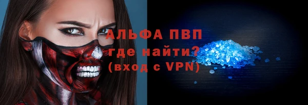 мяу мяу кристалл Заволжск