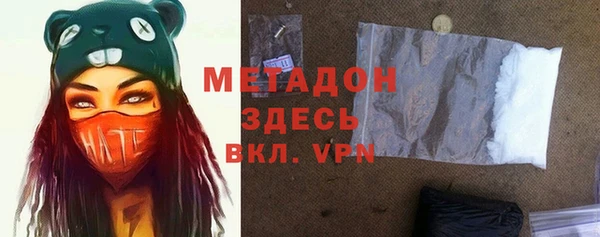 мяу мяу кристалл Заволжск