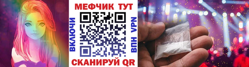 Мефедрон кристаллы  Пустошка 