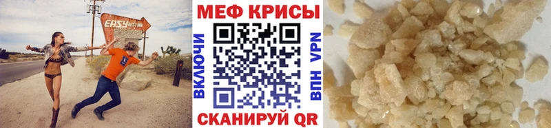 Мефедрон кристаллы Пустошка
